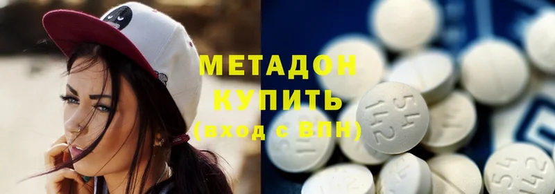 МЕТАДОН methadone  Новомичуринск 